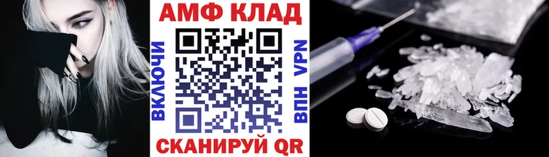 где купить наркотик  mega tor  АМФ 98%  Сланцы 
