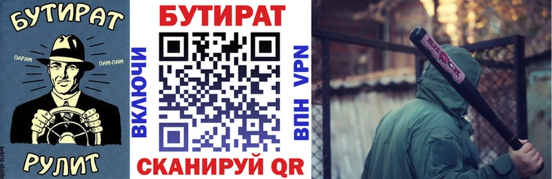 цены   Сланцы  МЕГА как зайти  Бутират BDO 33% 