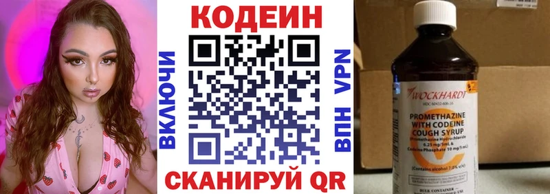 Codein Purple Drank  Сланцы 