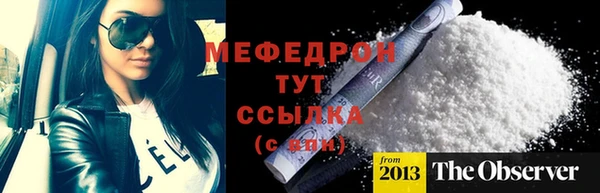 стафф Богородицк