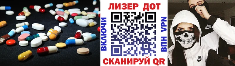 LSD-25 экстази ecstasy  Сланцы 