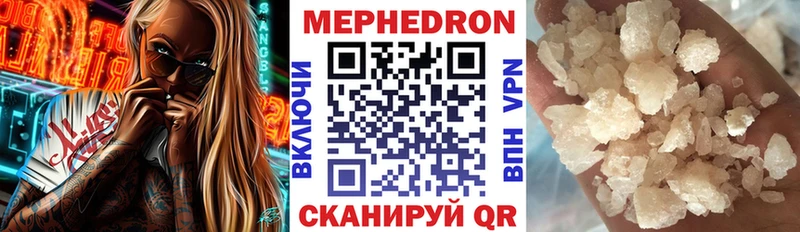 МЕФ мяу мяу  Сланцы 