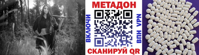МЕТАДОН кристалл  Сланцы 